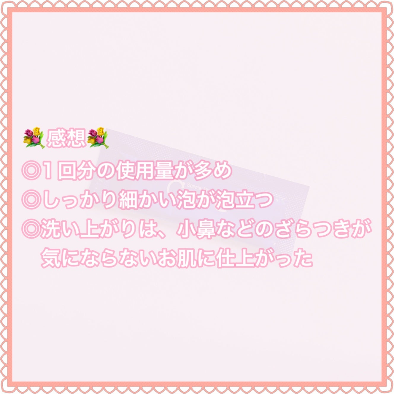 スペシャルパウダーソープCure/Cure/洗顔パウダーを使ったクチコミ(5枚目)