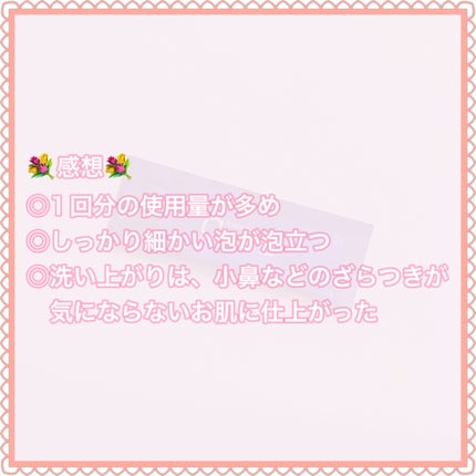 スペシャルパウダーソープCure/Cure/洗顔パウダーを使ったクチコミ(5枚目)