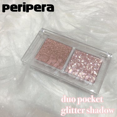  デュオ ポケット グリッター シャドウ 03 SALTED SUGARPLUM/PERIPERA/アイシャドウパレットを使ったクチコミ（1枚目）