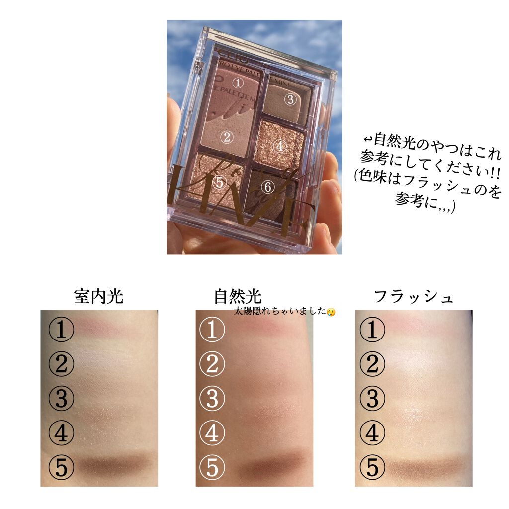 プロ アイパレット ミニ/CLIO/アイシャドウパレットを使ったクチコミ（3枚目）