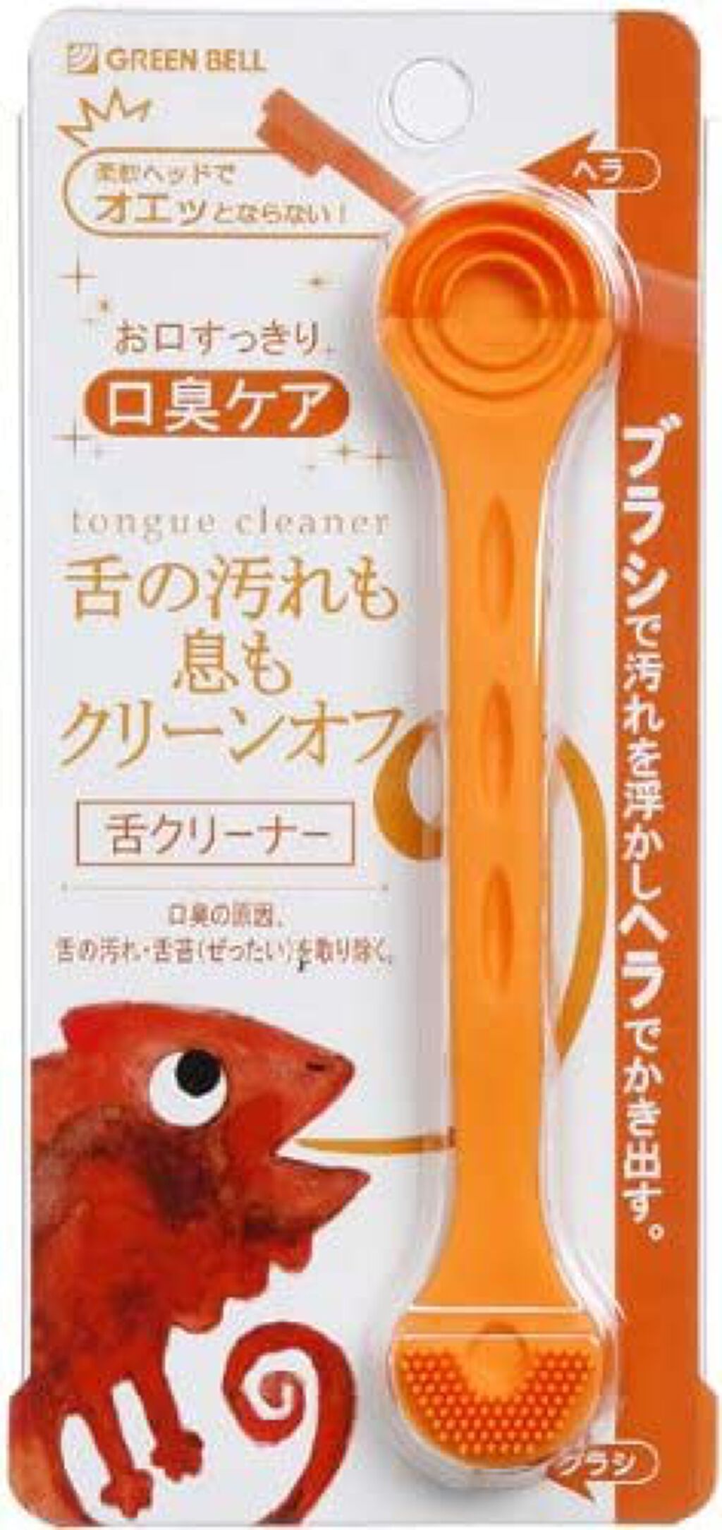 舌クリーナー アプリコット