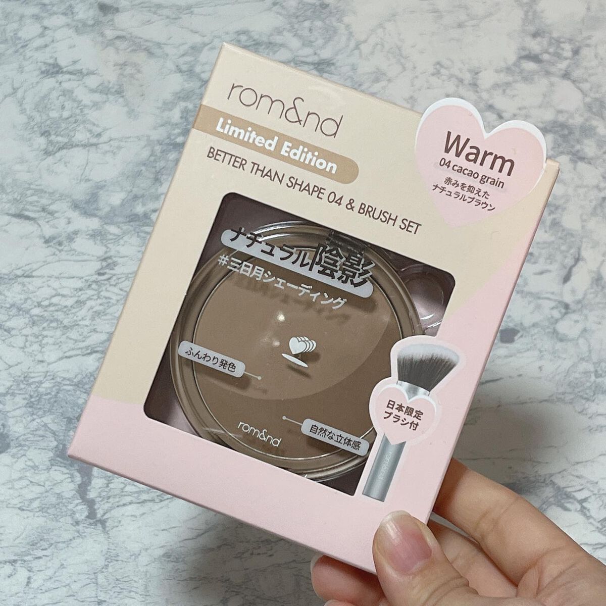 限定シェーディング】ベターザンシェイプブラシセット｜rom&ndの口コミ