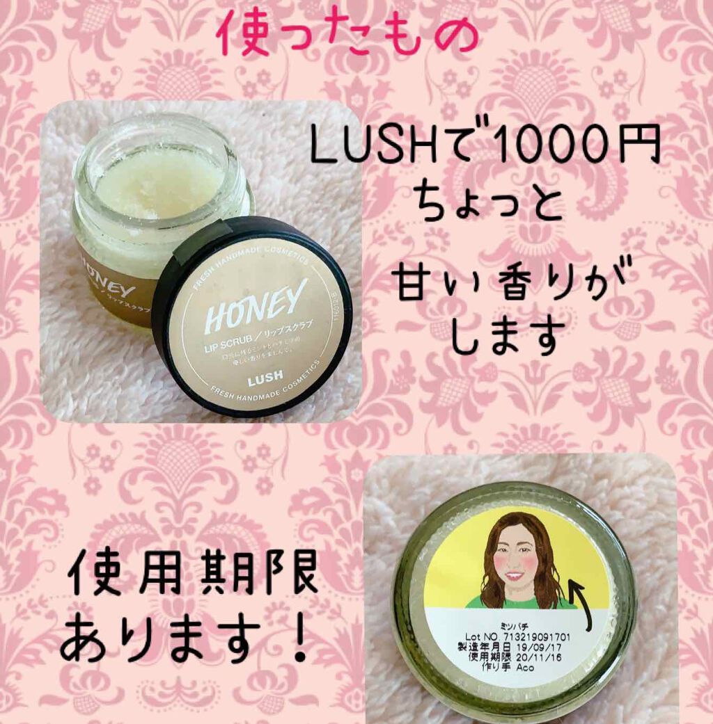 バブルガムフレーバー リップスクラブ/ラッシュ/リップスクラブを使ったクチコミ(2枚目)