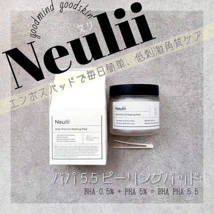 BHA PHA 5.5 ピーリングパッド/Neulii/トナーパッドを使ったクチコミ(1枚目)