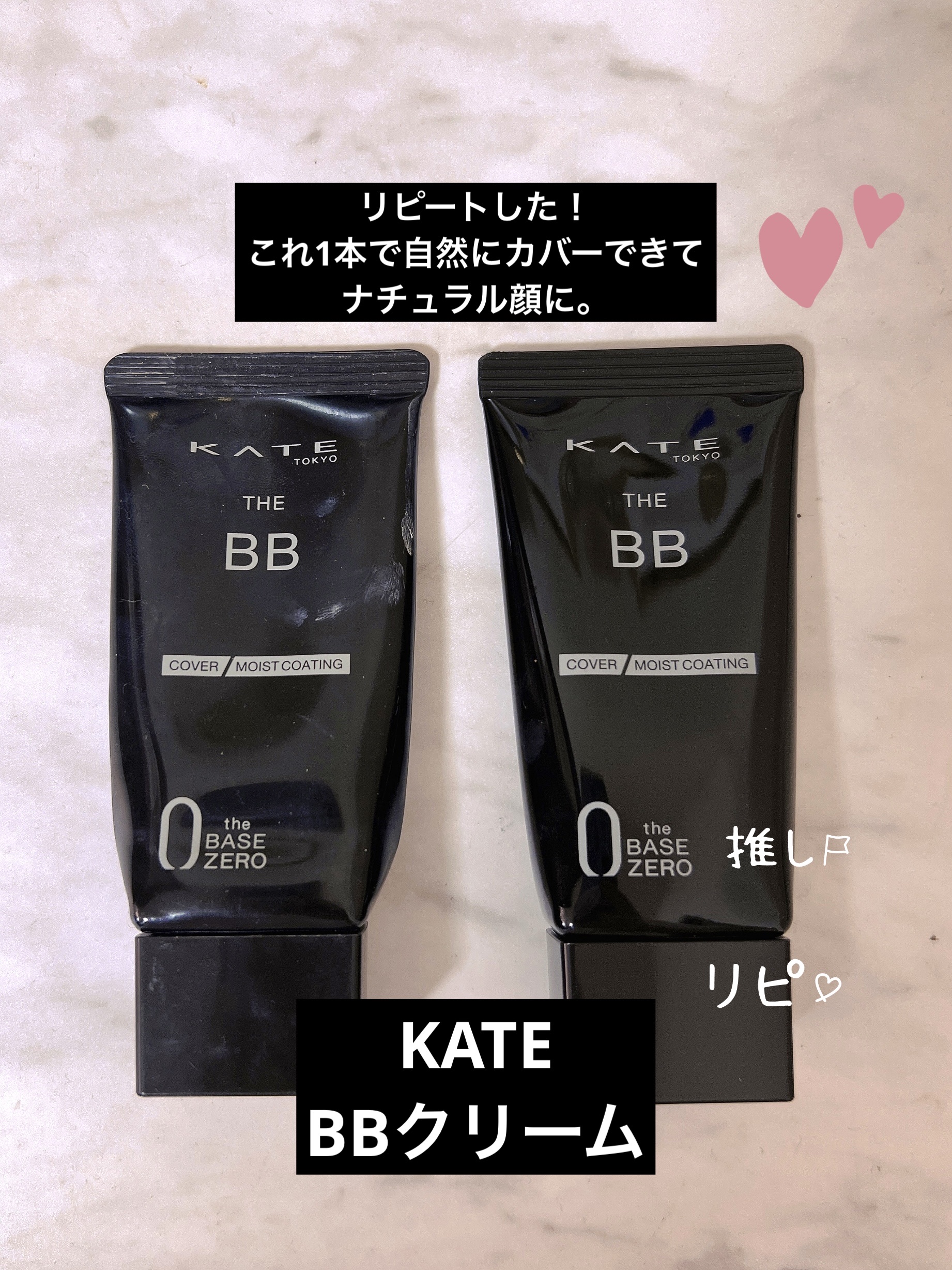 ザBB（カバー&オイルブロック） /KATE/BBクリームを使ったクチコミ（1枚目）