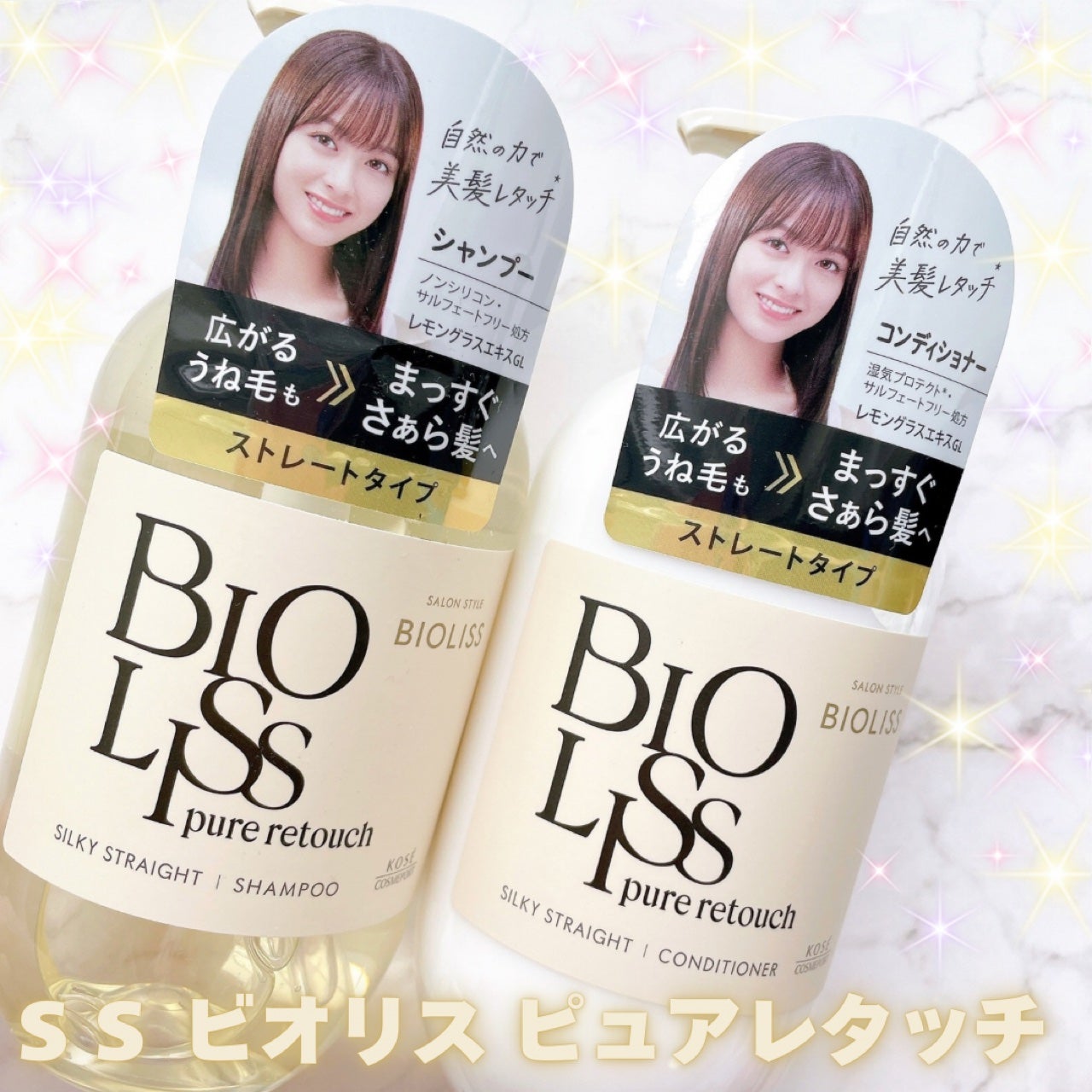 SS ビオリス ピュアレタッチ うねさぁら シャンプー/ヘアコンディショナー/SSビオリス/市販シャンプーを使ったクチコミ(1枚目)