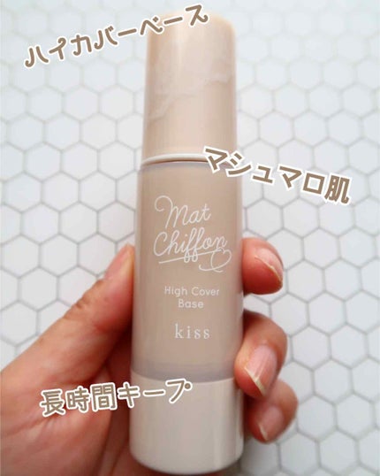 キス マットシフォン UVハイカバーベース/KiSS/化粧下地を使ったクチコミ(1枚目)