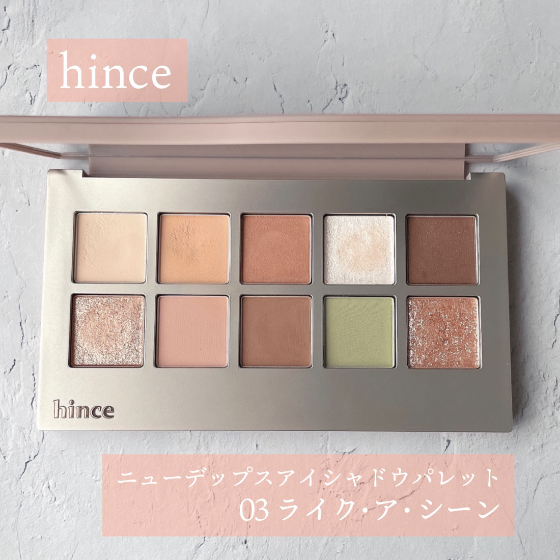 ニューデップスアイシャドウパレット/hince/アイシャドウパレットを使ったクチコミ（1枚目）