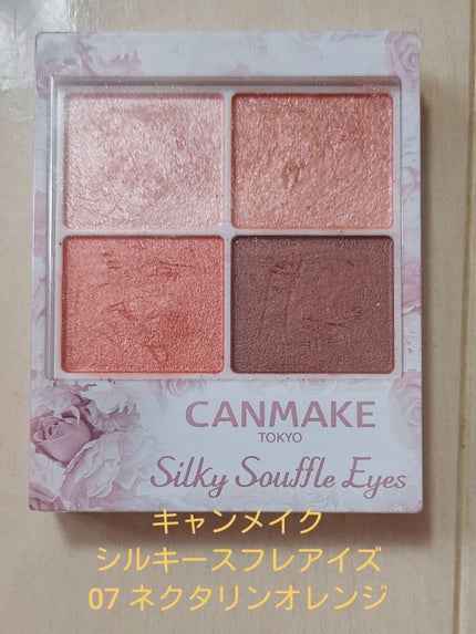 シルキースフレアイズ/キャンメイク/アイシャドウパレットを使ったクチコミ(1枚目)
