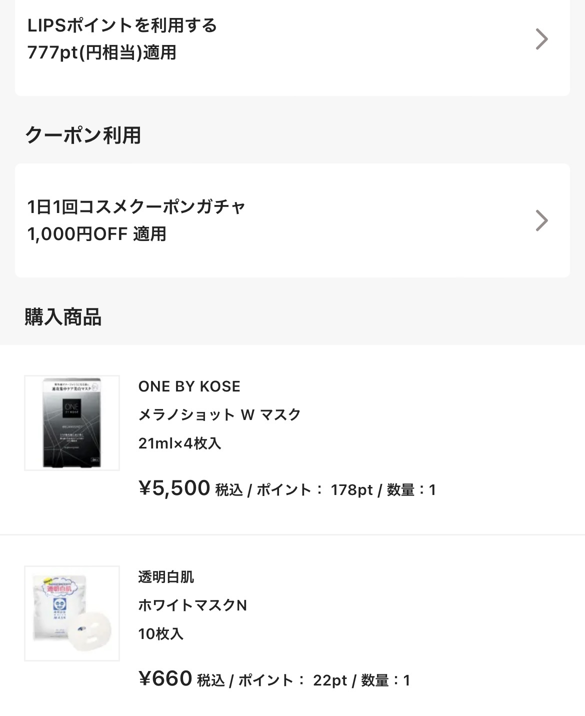 メラノショット W マスク/ONE BY KOSE/シートマスク・パックを使ったクチコミ（1枚目）