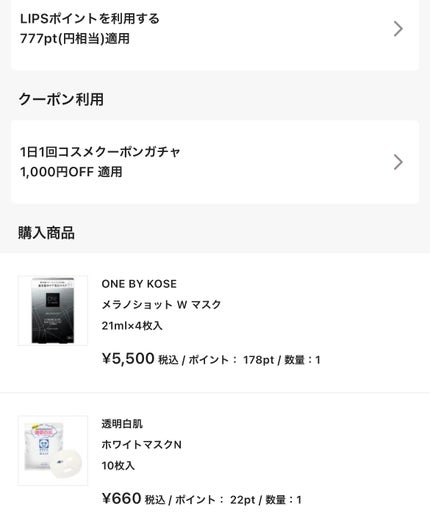 ホワイトマスクN/透明白肌/シートマスク・パックを使ったクチコミ(1枚目)