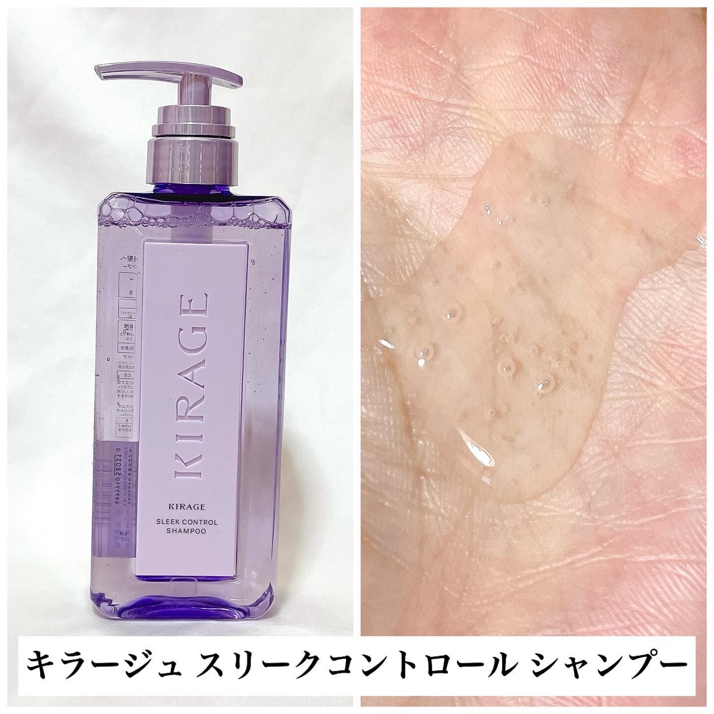 キラージュ スリークコントロール  シャンプー/ヘアトリートメント/キラージュ/市販シャンプーを使ったクチコミ（2枚目）