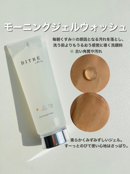 ナイトフォームウォッシュ /ビトレスキン/洗顔フォームを使ったクチコミ(2枚目)