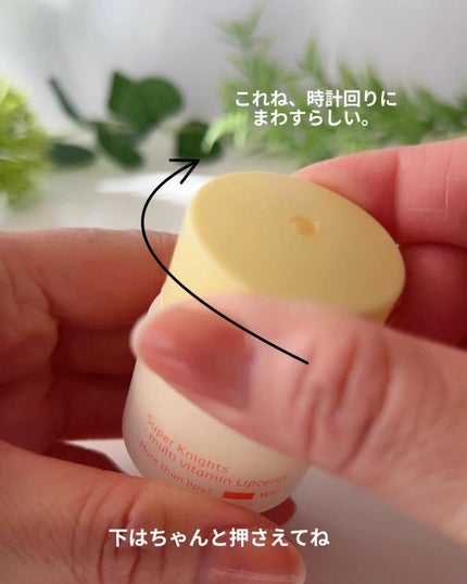 スーパーナイツ マルチ V リップセリン /belif/リップクリームを使ったクチコミ(4枚目)