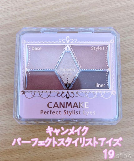 【旧品】パーフェクトスタイリストアイズ/キャンメイク/アイシャドウパレットを使ったクチコミ(1枚目)