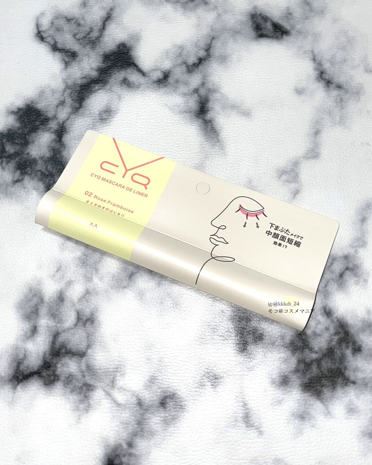 CYQ MASCARA DE LINER 02 ロゼフランボワーズ/CYQ/マスカラを使ったクチコミ（2枚目）