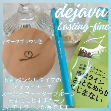 「密着アイライナー」極細クリームペンシル/デジャヴュ/ペンシルアイライナーを使ったクチコミ(2枚目)