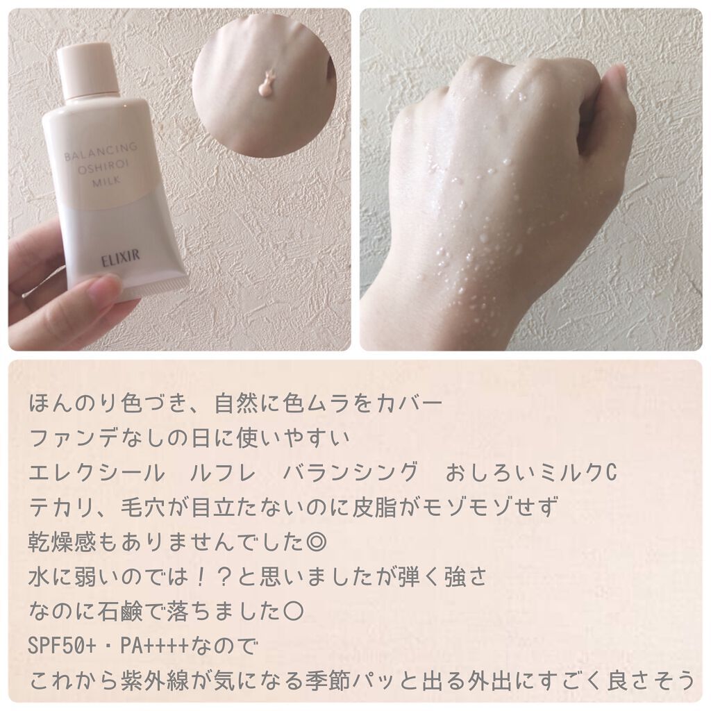 エリクシール ルフレ バランシング ウォーター I/エリクシール/化粧水を使ったクチコミ(3枚目)