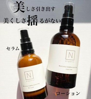 モイスチュア&バランシング セラム/Ｎ organic/乳液を使ったクチコミ（1枚目）