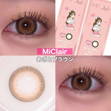 ＼伊藤桃々ちゃんプロデュース🍑ギャル盛りカラコン／

.
ミークレール MiClair ワンデー
あざとブラウン
¥1760(税込)/ 10枚
.

DIA 14.5mm
着色直径 13.8mm
BC 