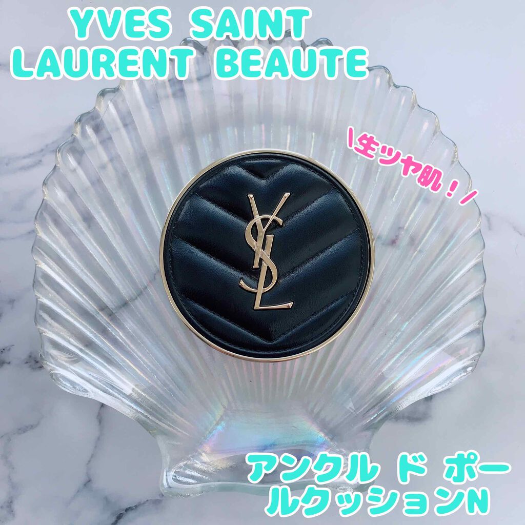 アンクル ド ポー ルクッションN/YVES SAINT LAURENT BEAUTE/クッションファンデーションを使ったクチコミ(1枚目)