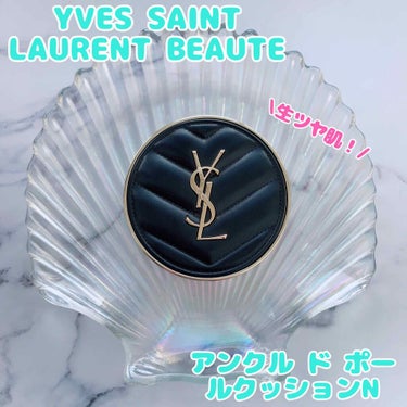 纏える美肌フィルター💓
♡̢YVES SAINT  LAURENT BEAUTE

♡̢アンクルドポールクッションN

♡̢25（標準色）/ ¥8,000+tax


《日焼け止め効果》SPF50+ P