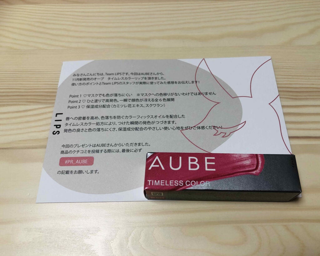タイムレスカラーリップ/オーブ/口紅を使ったクチコミ(1枚目)