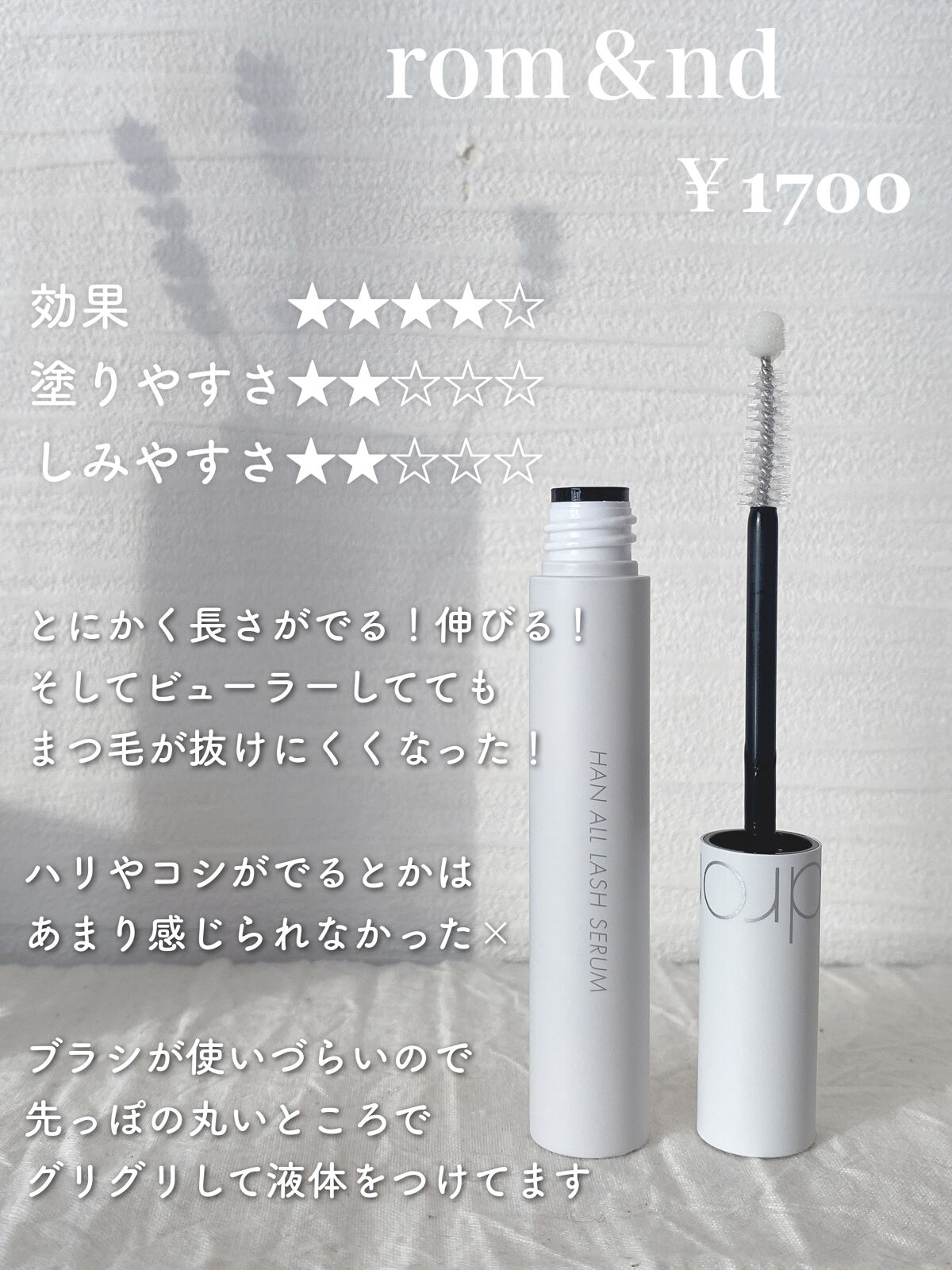 スカルプD ボーテ ピュアフリーアイラッシュセラム/アンファー(スカルプD)/まつげ美容液を使ったクチコミ（3枚目）