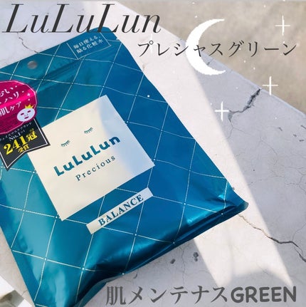 ルルルンプレシャス GREEN(Glow Up)/ルルルン/シートマスク・パックを使ったクチコミ(1枚目)