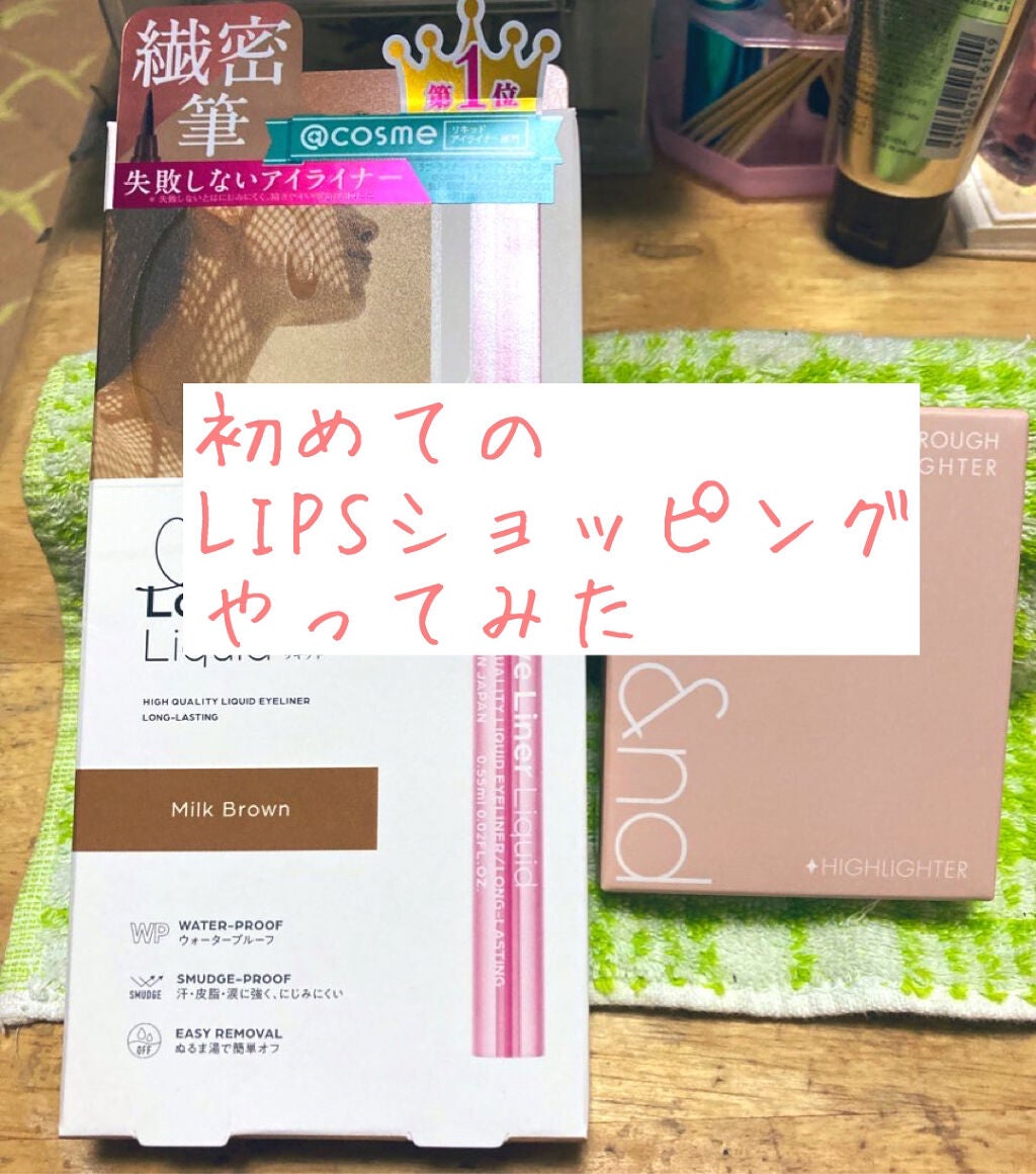 ラブ・ライナー リキッドアイライナーR3/ラブ・ライナー/リキッドアイライナーを使ったクチコミ(1枚目)