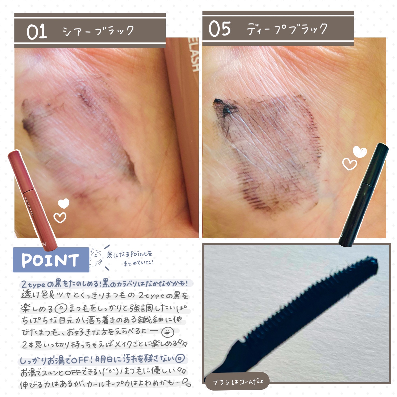 ウォンジョンヨ ヌードアイラッシュ/Wonjungyo/マスカラを使ったクチコミ（2枚目）