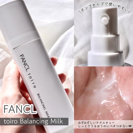 トイロ バランシングドロップ<医薬部外品>(化粧液)/ファンケル/化粧水を使ったクチコミ(5枚目)