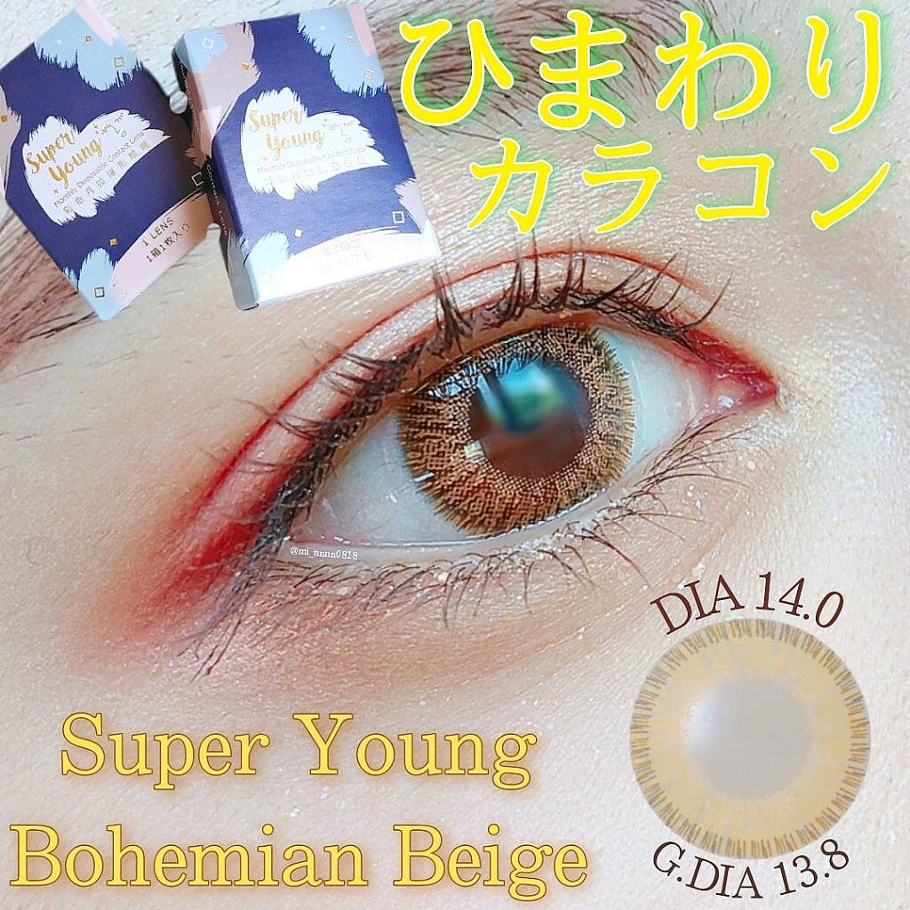 Super Young Bohemian Beige/O・P・T/カラーコンタクトレンズを使ったクチコミ(1枚目)