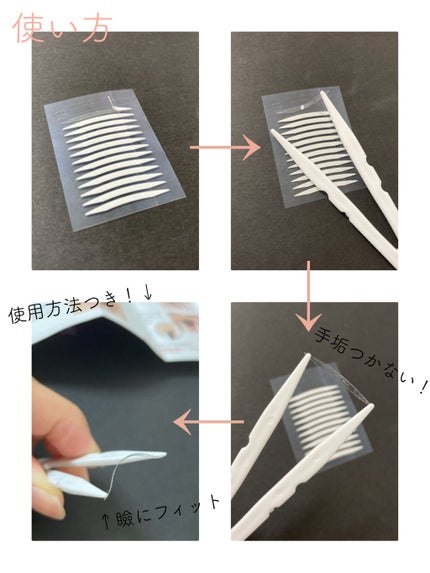 ワンダーアイリッドテープ Extra/D-UP/二重まぶた用アイテムを使ったクチコミ(2枚目)