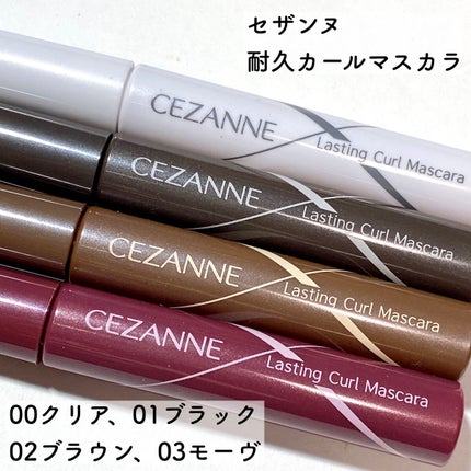 耐久カールマスカラ/CEZANNE/マスカラを使ったクチコミ(2枚目)