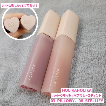 ハートクラッシュ ベアグレイズティント/HOLIKA HOLIKA/リップティントを使ったクチコミ(2枚目)