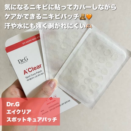 Dr.G Aクリアスポットパッチ/Dr.G/その他スキンケアを使ったクチコミ(2枚目)