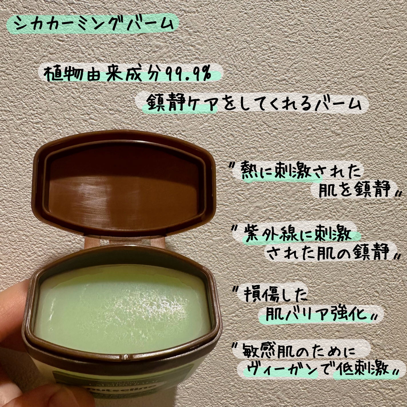 スーパーナッツナリッシングバーム/ナッツセリン/ボディクリームを使ったクチコミ(6枚目)