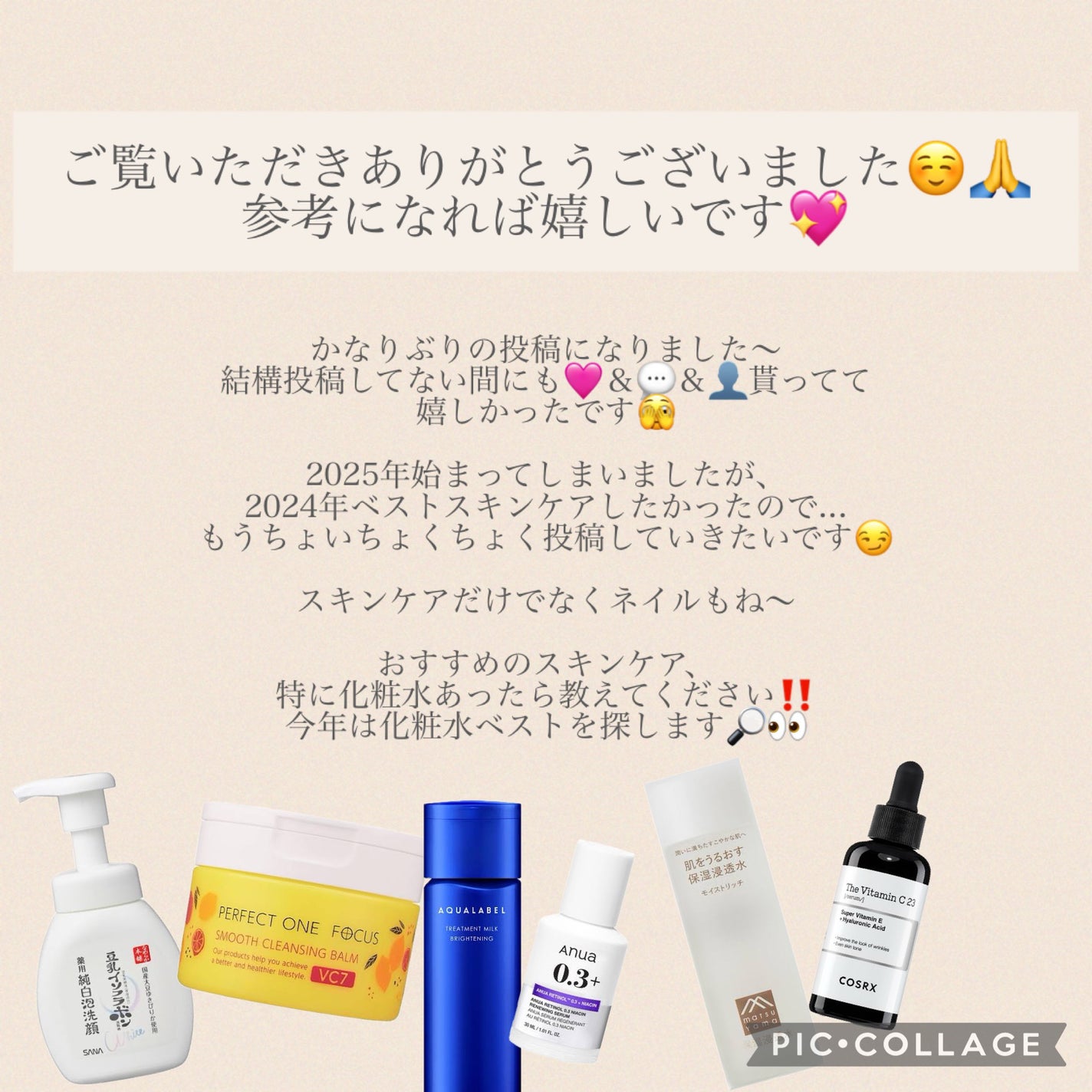 フルフィットプロポリスシナジートナー/COSRX/化粧水を使ったクチコミ(8枚目)