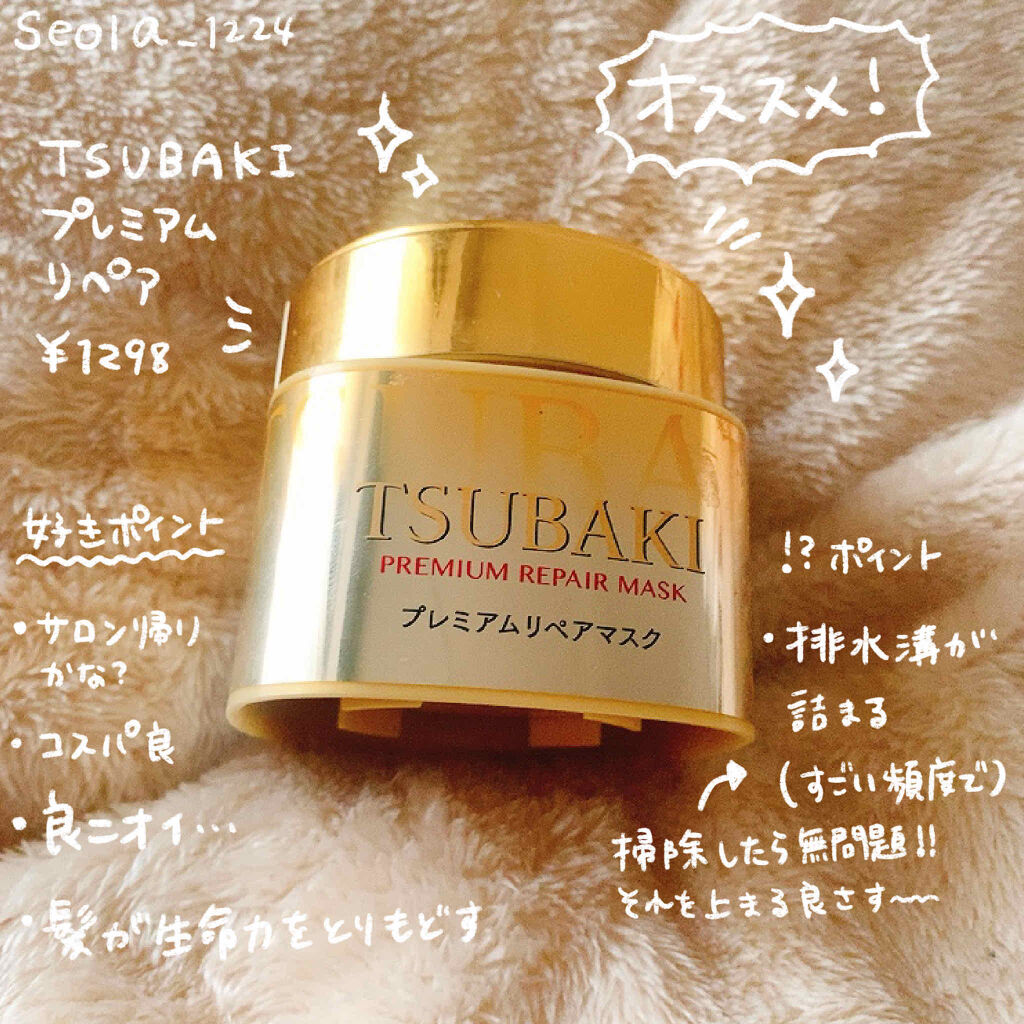 プレミアムリペアマスク（資生堂　プレミアムリペアマスク）/TSUBAKI/ヘアマスク・ヘアパックを使ったクチコミ（3枚目）
