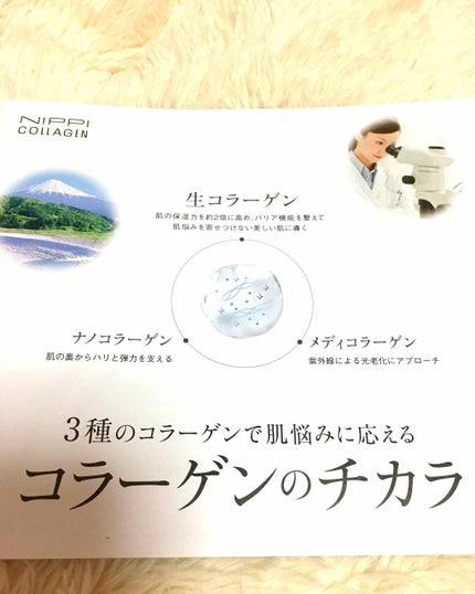 スキンケア ジェル NMバランス/ニッピコラーゲン化粧品/美容液を使ったクチコミ(3枚目)