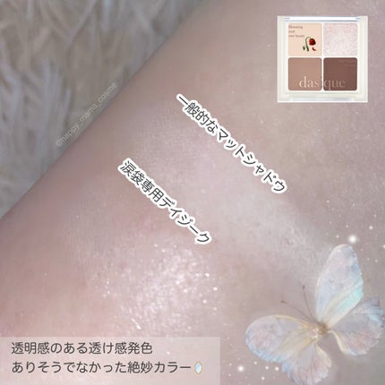 アンダーアイメーカー/dasique/アイシャドウパレットを使ったクチコミ(4枚目)