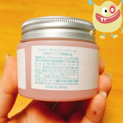 ルルルン モイストジェルクリーム(保湿タイプ)/ルルルン/フェイスクリームを使ったクチコミ(2枚目)