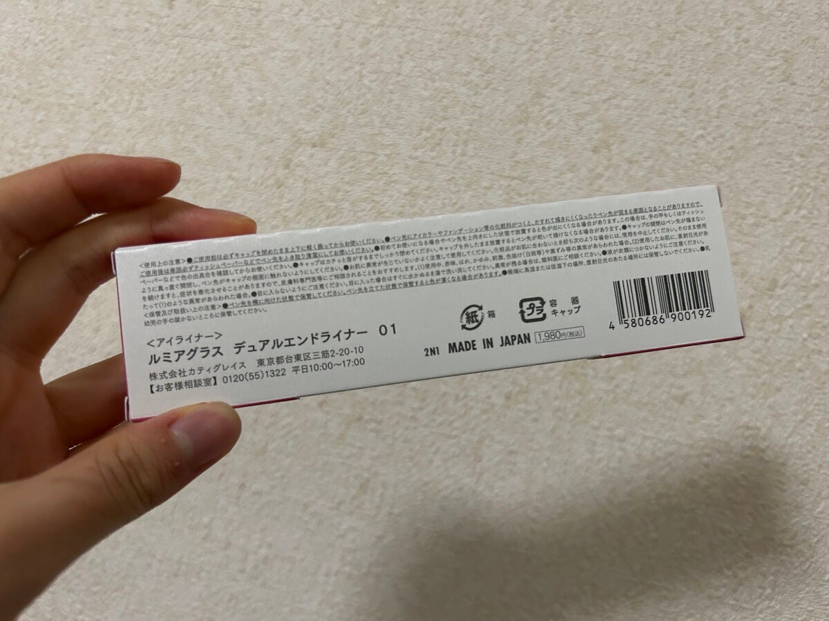 デュアルエンドライナー/LUMIURGLAS/リキッドアイライナーを使ったクチコミ(2枚目)