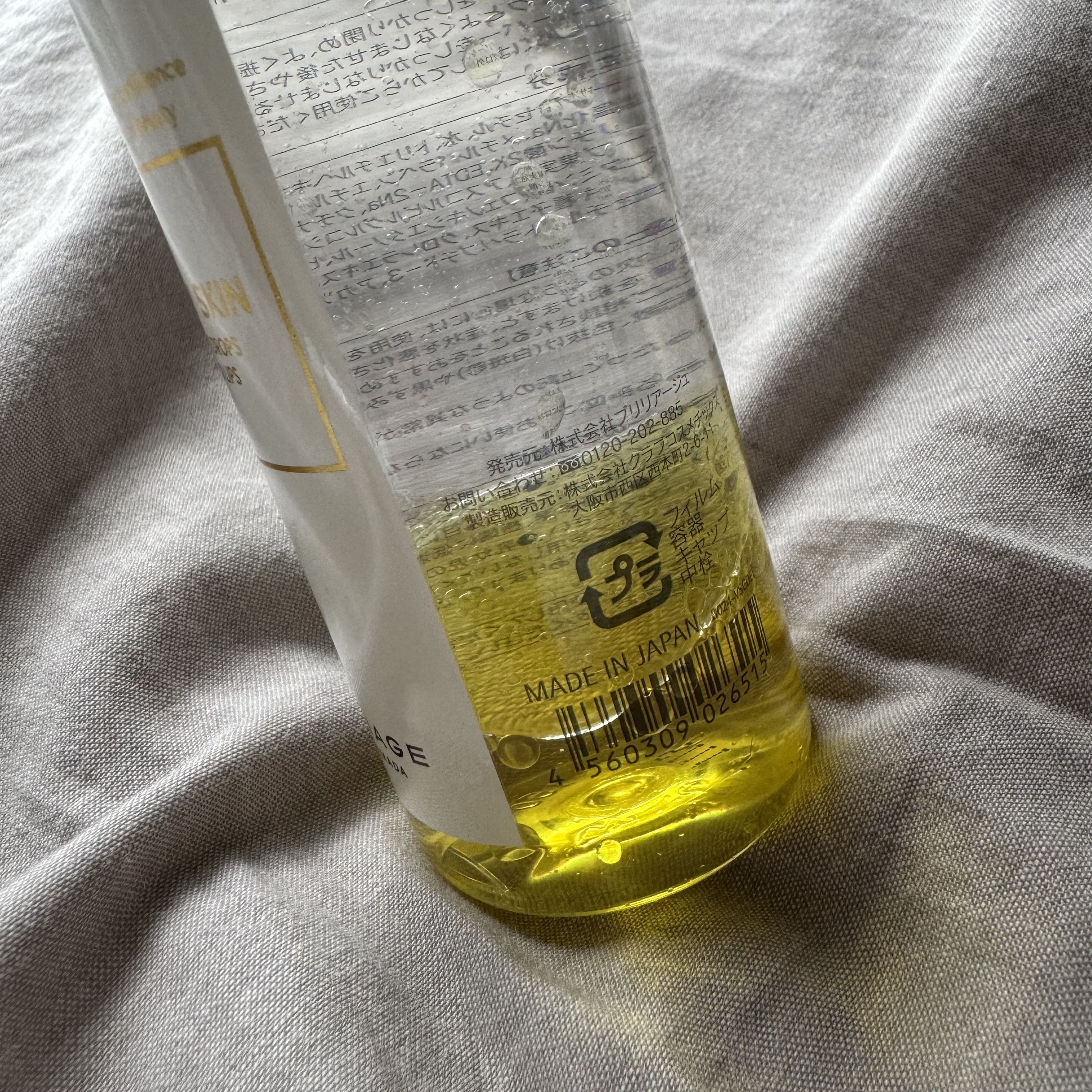 バイタリティ スキン クレンジング ドロップス アイズ&リップス ( ポイントメイクアップリムーバー )/ブリリアージュ/ポイントメイクリムーバーを使ったクチコミ（2枚目）