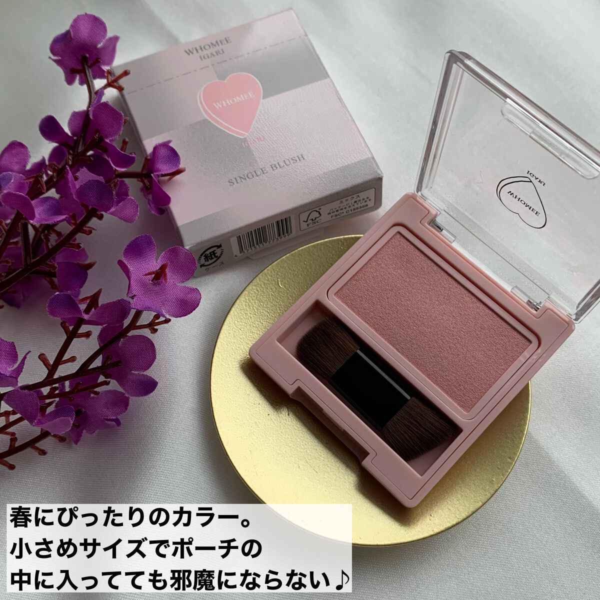 フーミー シングルブラッシュ/WHOMEE/パウダーチークを使ったクチコミ(7枚目)