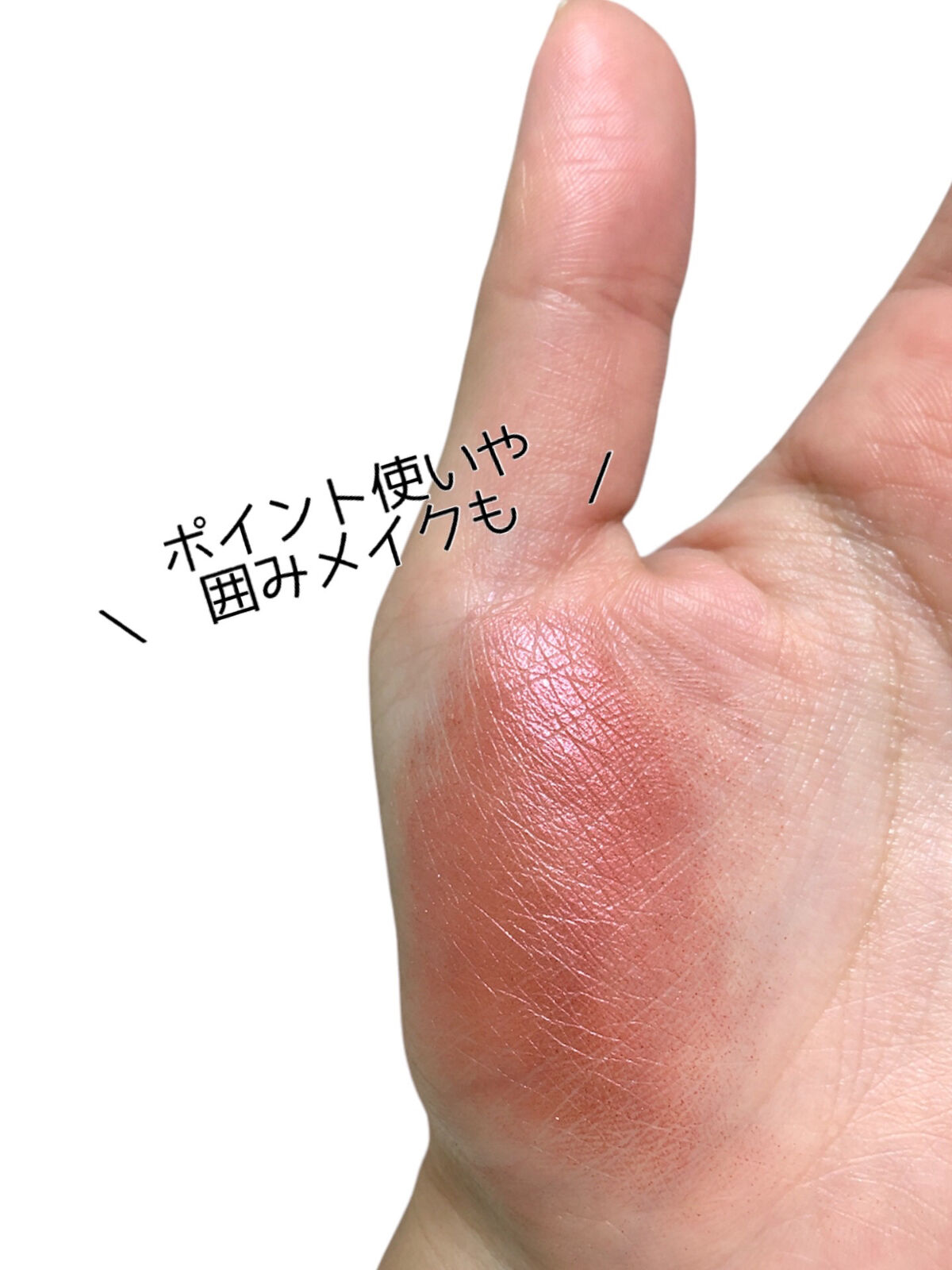 アディクション ザ アイシャドウ 94 Shangri-La (ME) /ADDICTION/単色アイシャドウを使ったクチコミ（3枚目）