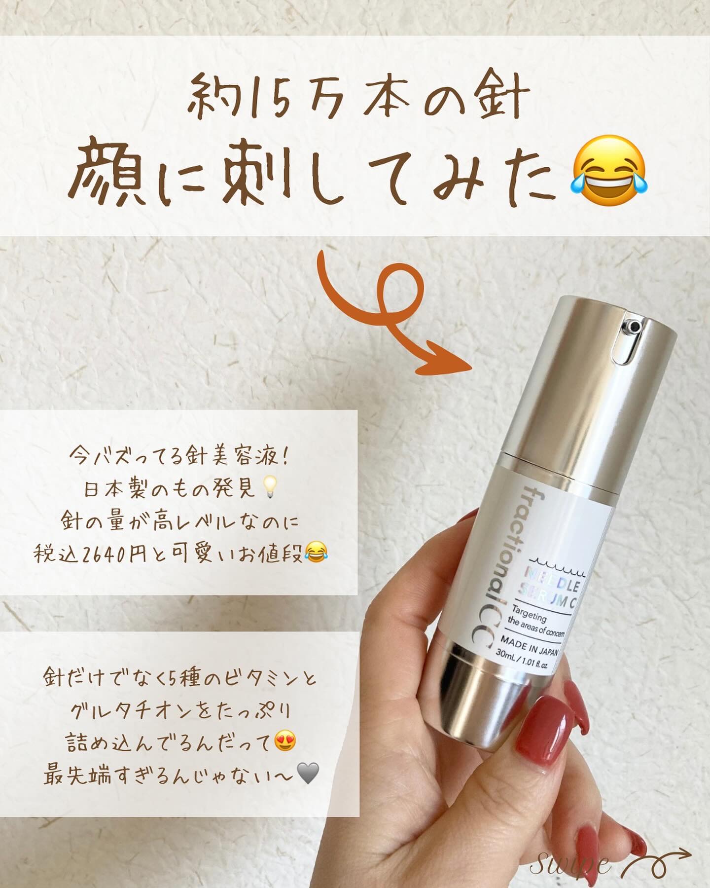 を使ったクチコミ（2枚目）