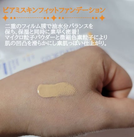 ビアミミスト&フィクサー/CODENATURE/フィックスミストを使ったクチコミ(5枚目)