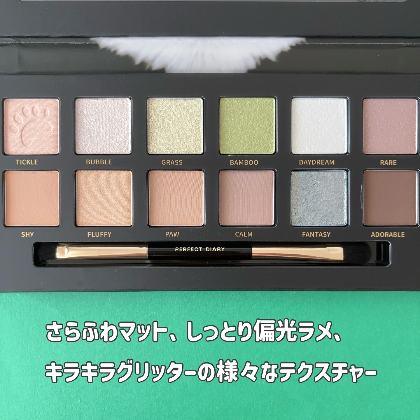 エクスプローラ12色 動物アイシャドウパレット/PERFECT DIARY/アイシャドウパレットを使ったクチコミ（3枚目）